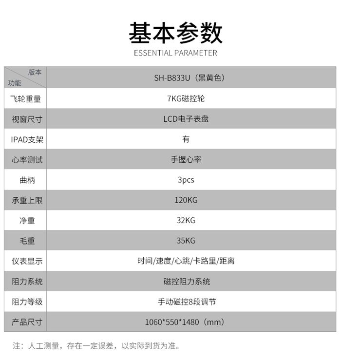 球王会健身器材-立式健身车SH-B833U