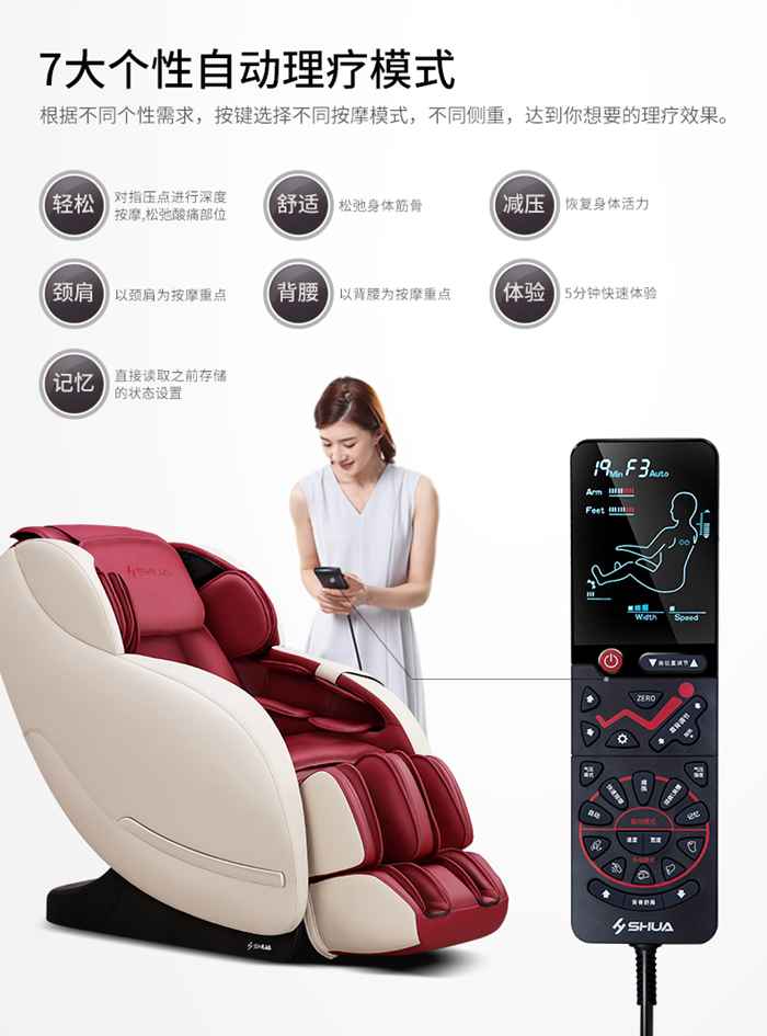 球王会健身器材-家用智能按摩椅SH-M6800-1