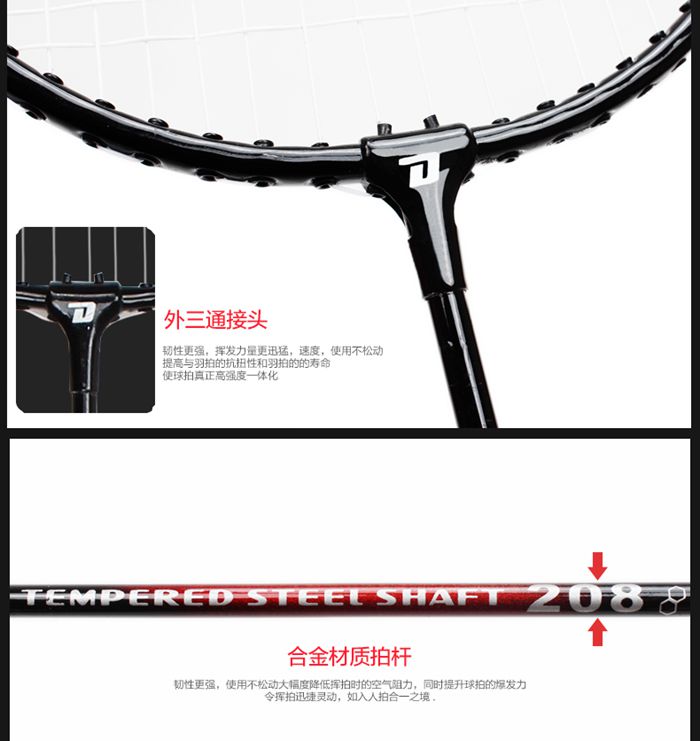 广西球王会体育-羽毛球拍