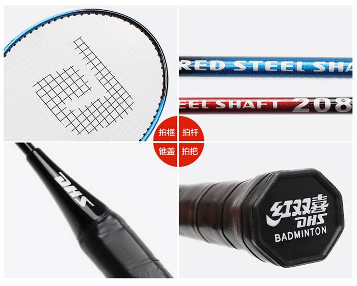 广西球王会体育-羽毛球拍