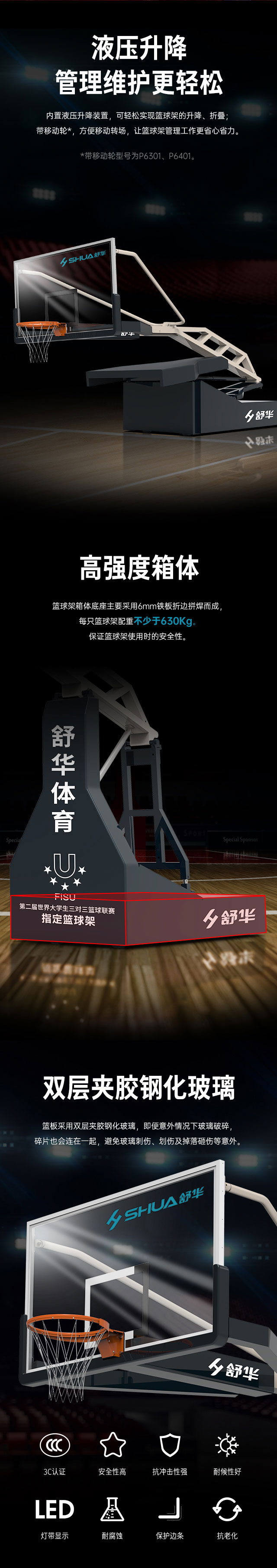 广西篮球架厂家_球王会篮球架_移动式篮球架_广西球王会体育健身器材有限公司