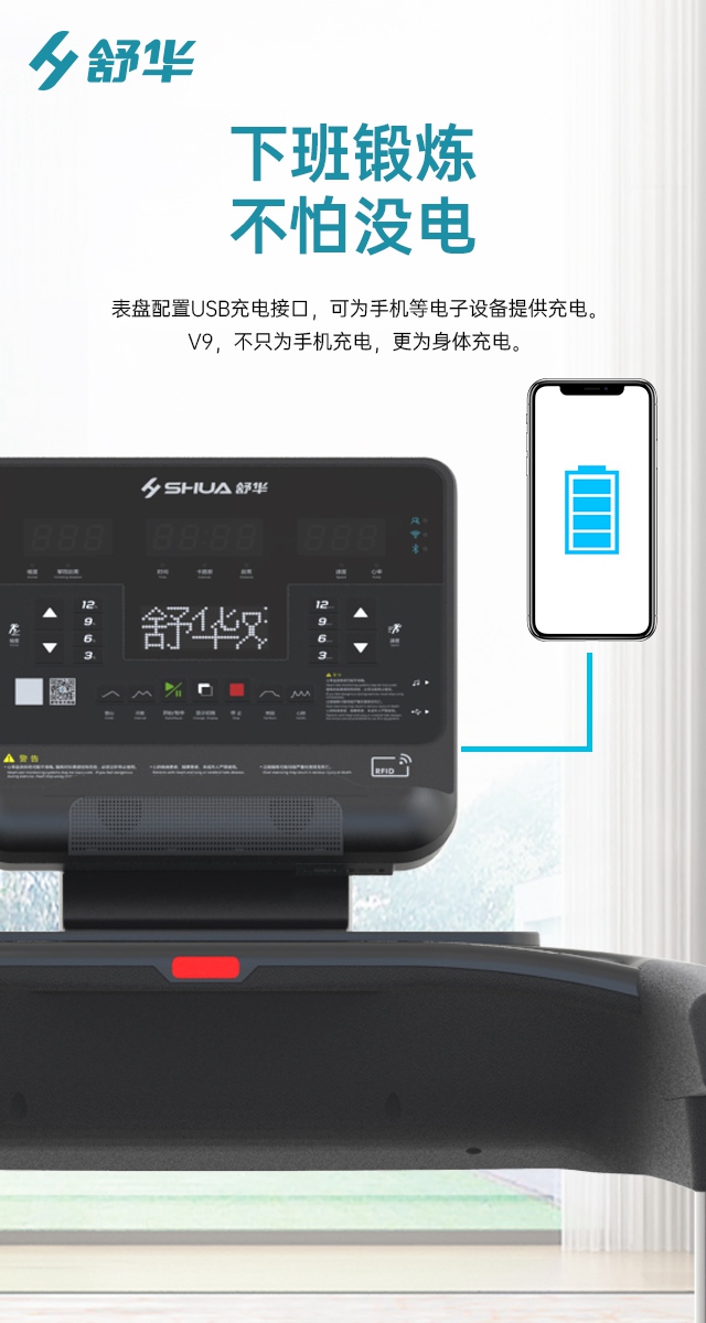 球王会V9跑步机SH-T8919-广西球王会体育健身器材有限公司