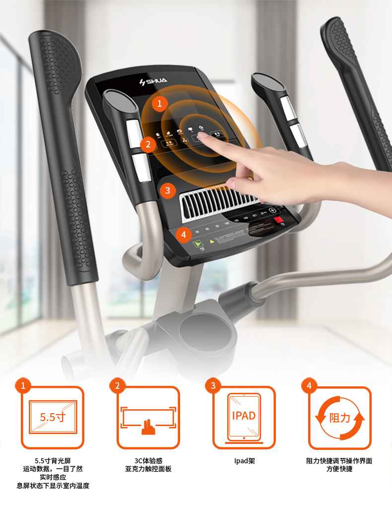 家用椭圆机SH-B5101E-广西球王会体育健身器材有限公司