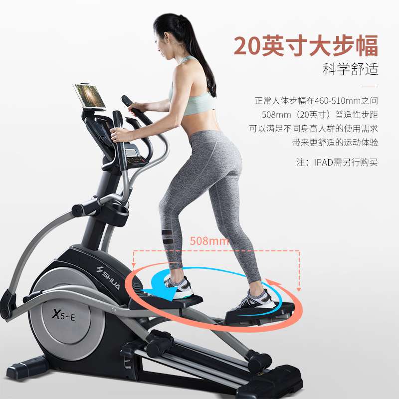 球王会X5-E家用椭圆机-广西球王会体育健身器材有限公司 球王会X5-E家用椭圆机-广西球王会体育健身器材有限公司