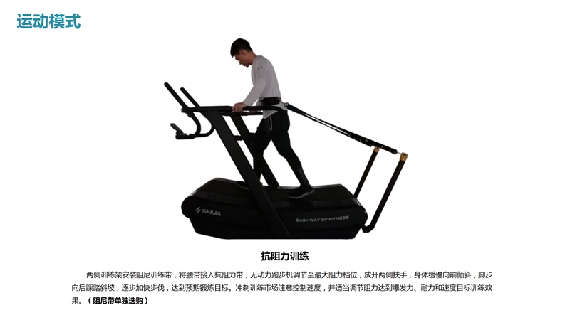 球王会SH-T901Z无动力跑步机-广西球王会体育健身器材有限公司