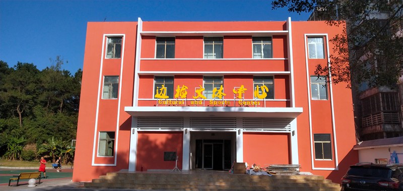 广西球王会体育健身器材有限公司